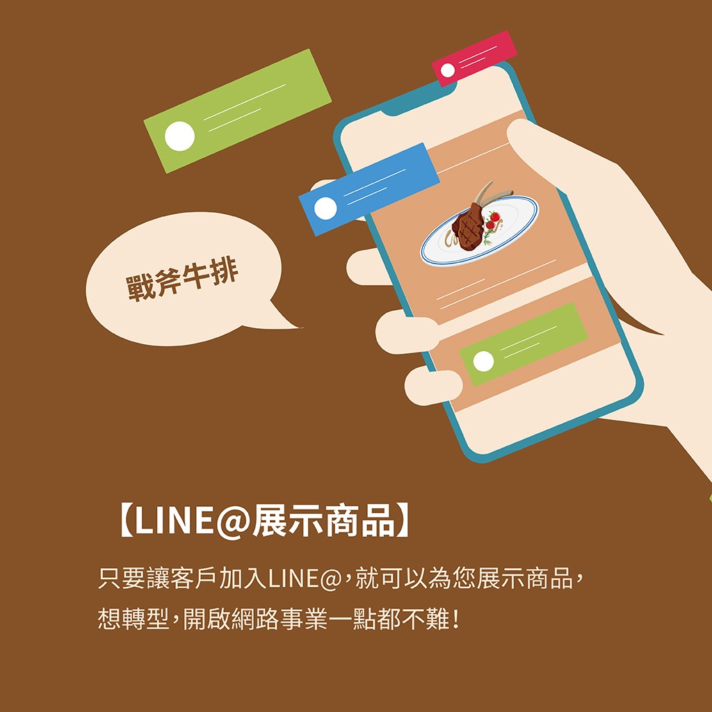 行銷系統,line推播,line商品展示,客戶標簽